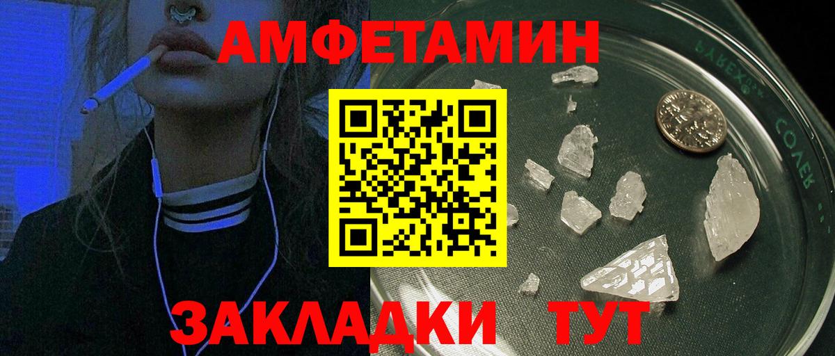Amphetamine  Амфетамин Розовый  Вход с VPN  Великий Устюг 