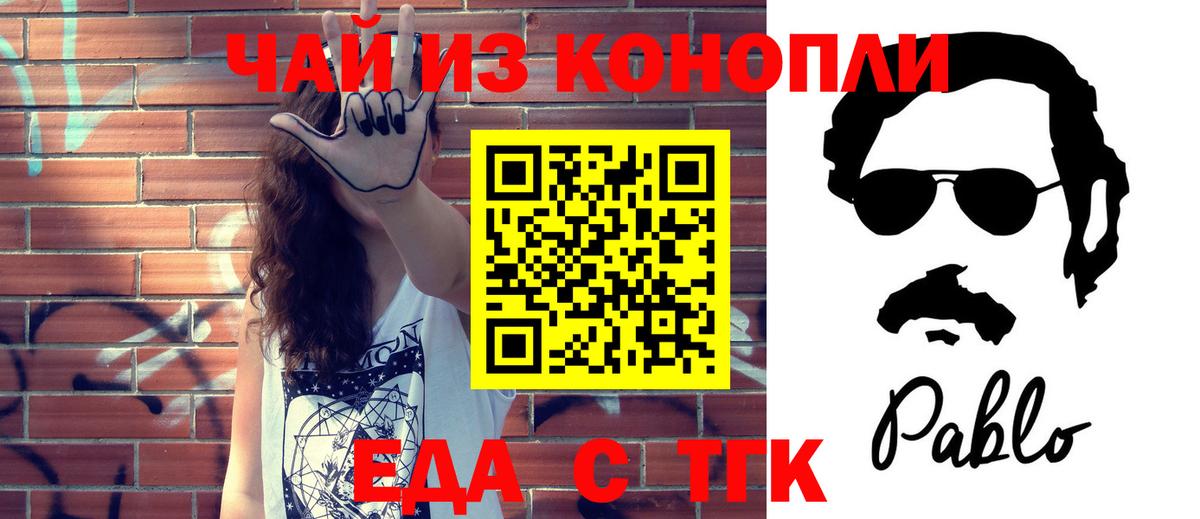 Великий Устюг  Cannafood конопля  Вход с VPN 