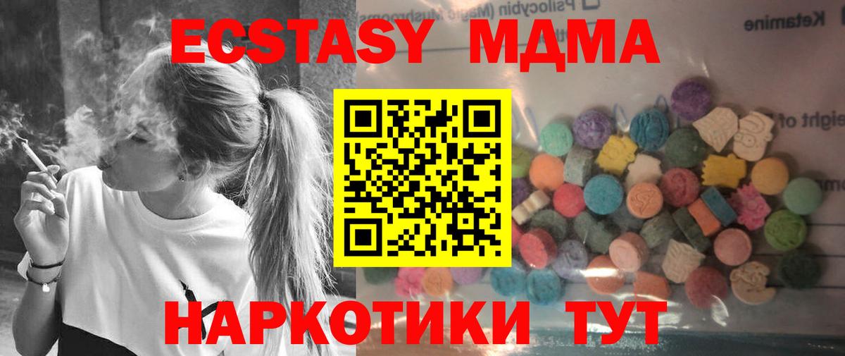 Ecstasy Cube  ЭКСТАЗИ  Великий Устюг  Вход с VPN 