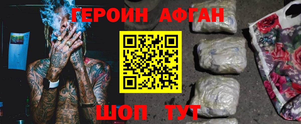 ГЕРОИН хмурый  Вход с VPN  Героин  Великий Устюг 