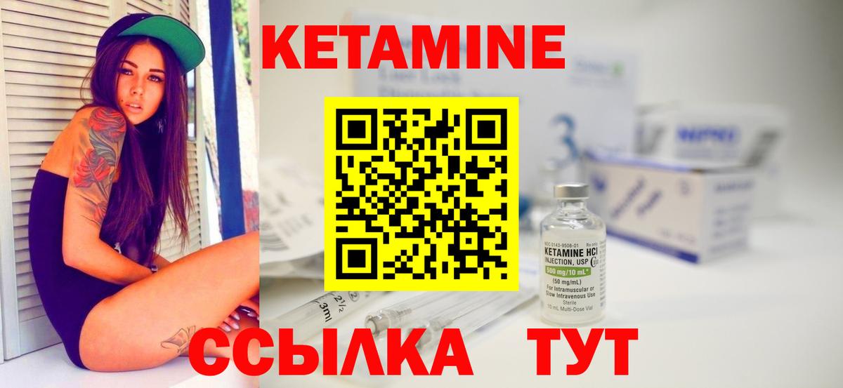 КЕТАМИН ketamine Великий Устюг