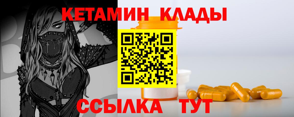 Кетамин VHQ  Вход с VPN  Великий Устюг  КЕТАМИН VHQ 