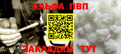 Альфа ПВП Ефремов