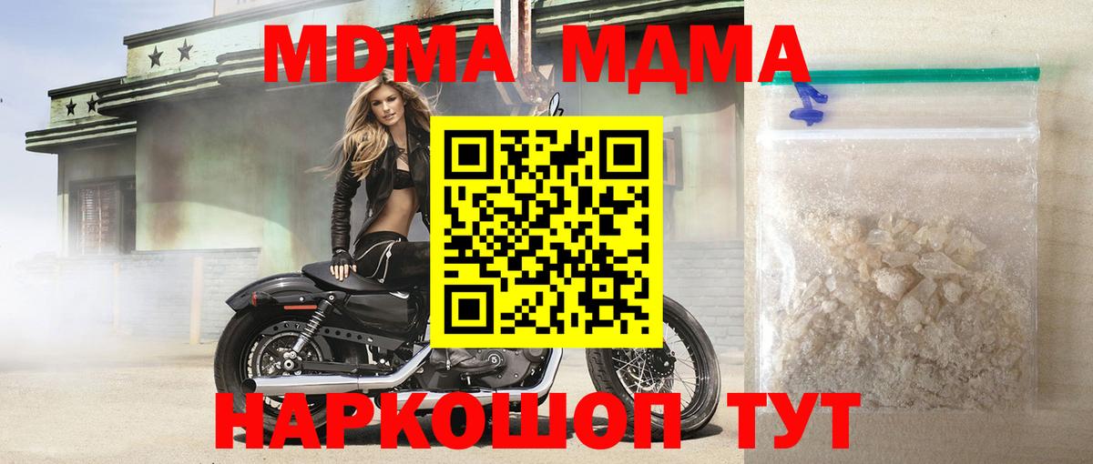 MDMA VHQ Великий Устюг