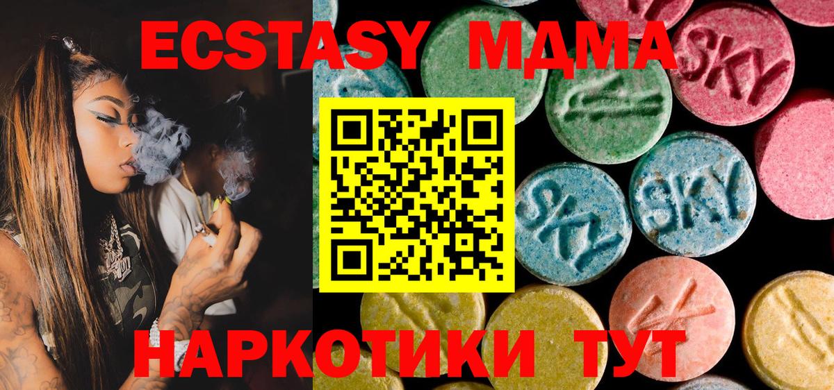 МДМА молли  MDMA VHQ  Великий Устюг  МДМА  Вход с VPN 
