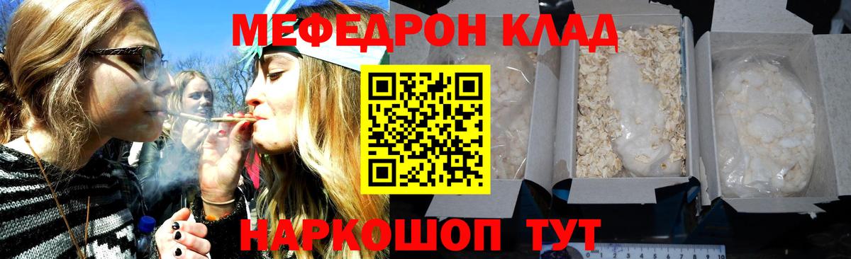 Меф  МЕФ мяу мяу  Великий Устюг  Вход с VPN  МЕФ кристаллы  МЕФ 