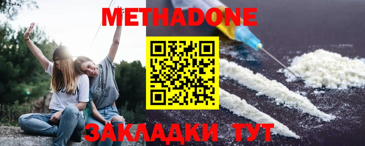 Великий Устюг  Метадон methadone  Вход с VPN 