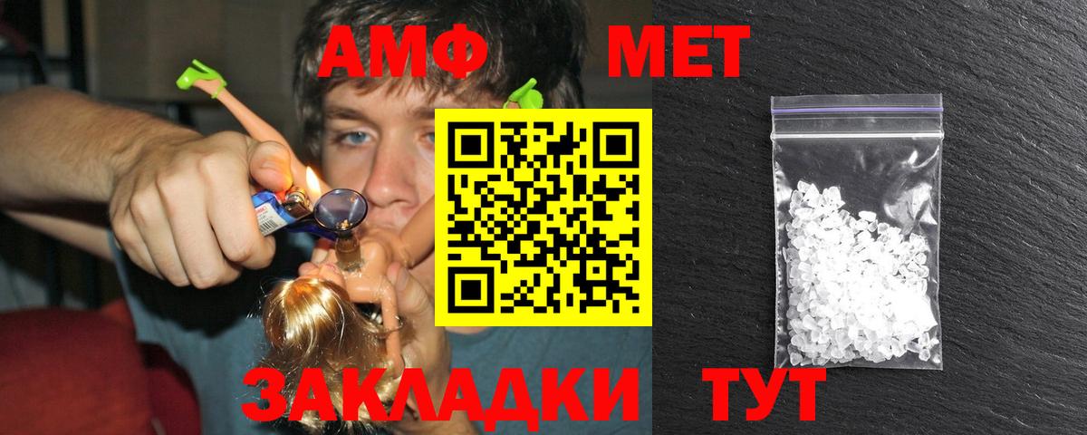 АМФЕТАМИН Великий Устюг