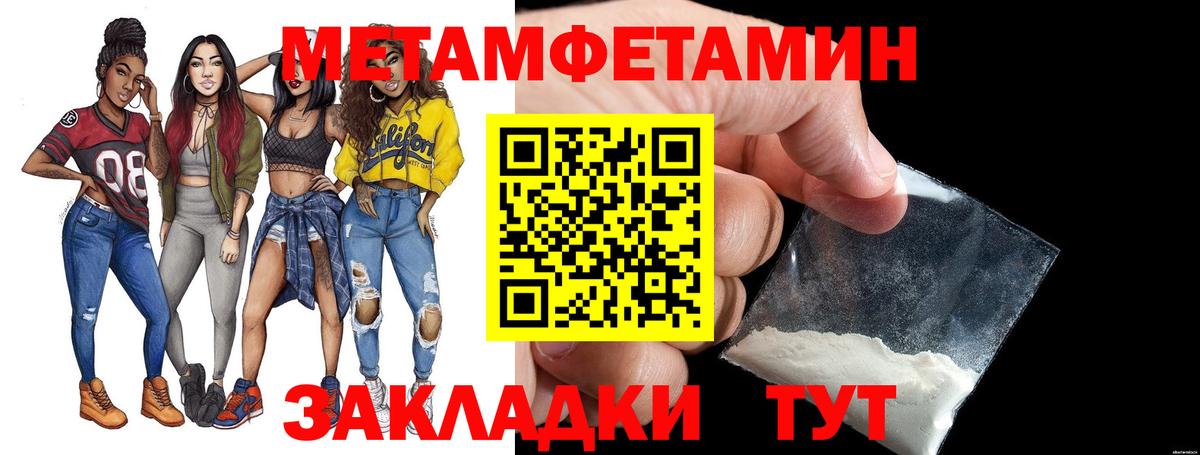 Великий Устюг  Метамфетамин мет  Вход с VPN 