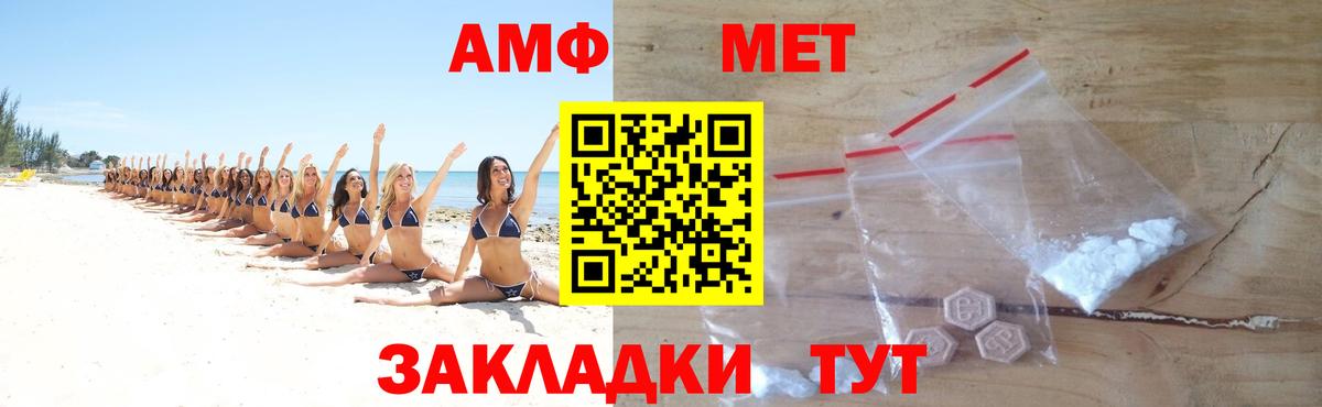 Первитин Methamphetamine Великий Устюг
