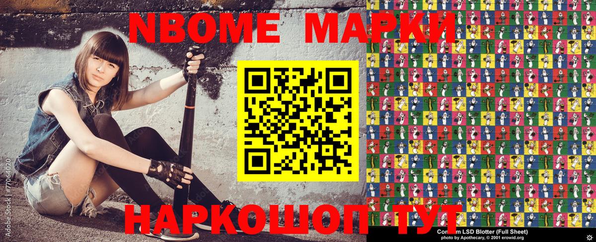 Великий Устюг  Марки 25I-NBOMe 1,8мг  Марки N-bome  Вход с VPN 